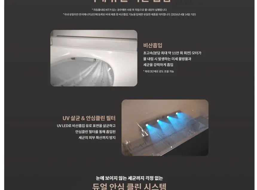 코웨이 룰루 더매너 비데 플러스 상세 5