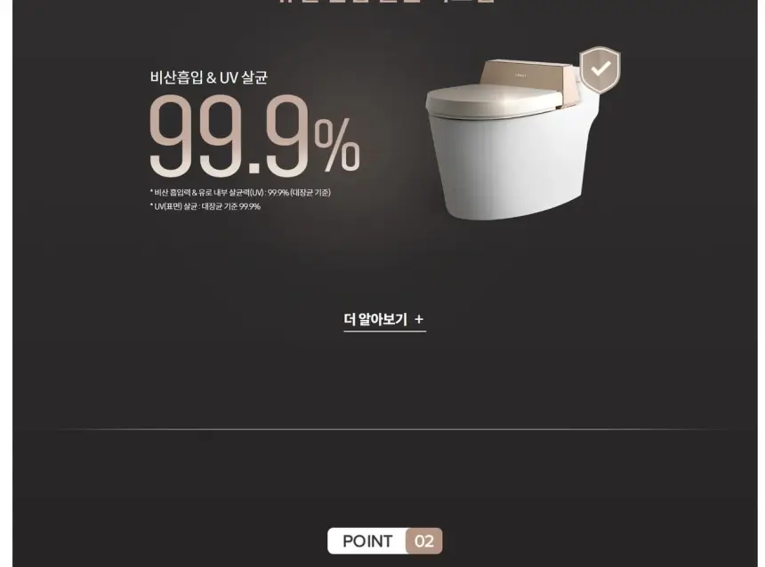 코웨이 룰루 더매너 비데 플러스 상세 6