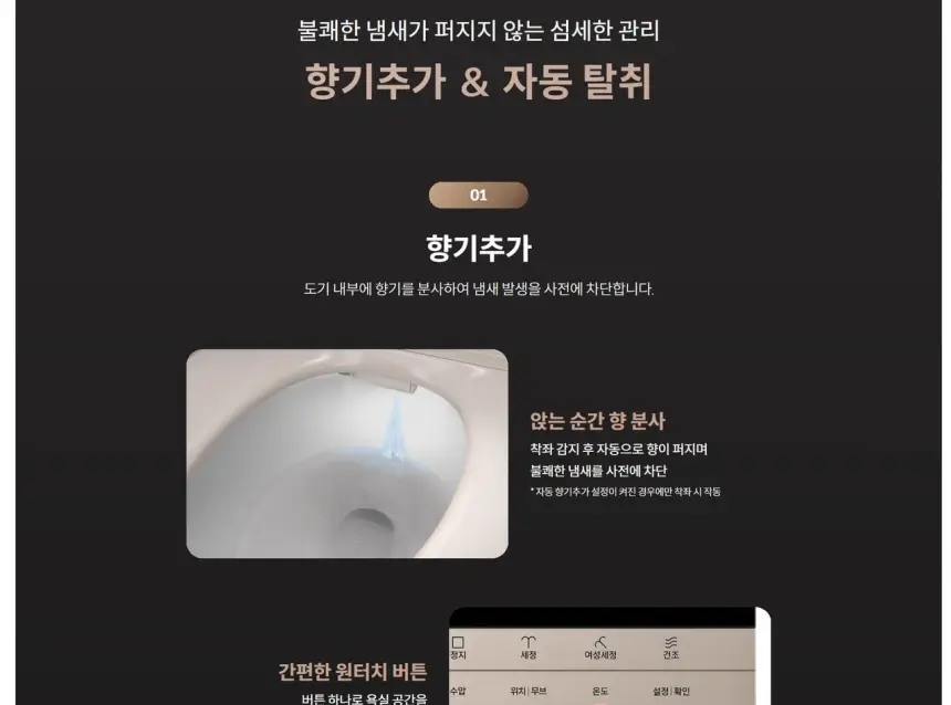 코웨이 룰루 더매너 비데 플러스 상세 7
