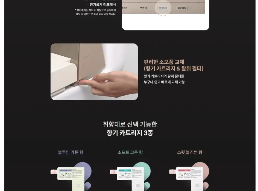 코웨이 룰루 더매너 비데 플러스 상세 8