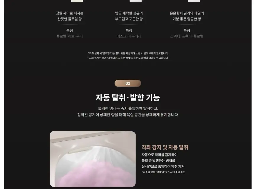 코웨이 룰루 더매너 비데 플러스 상세 9