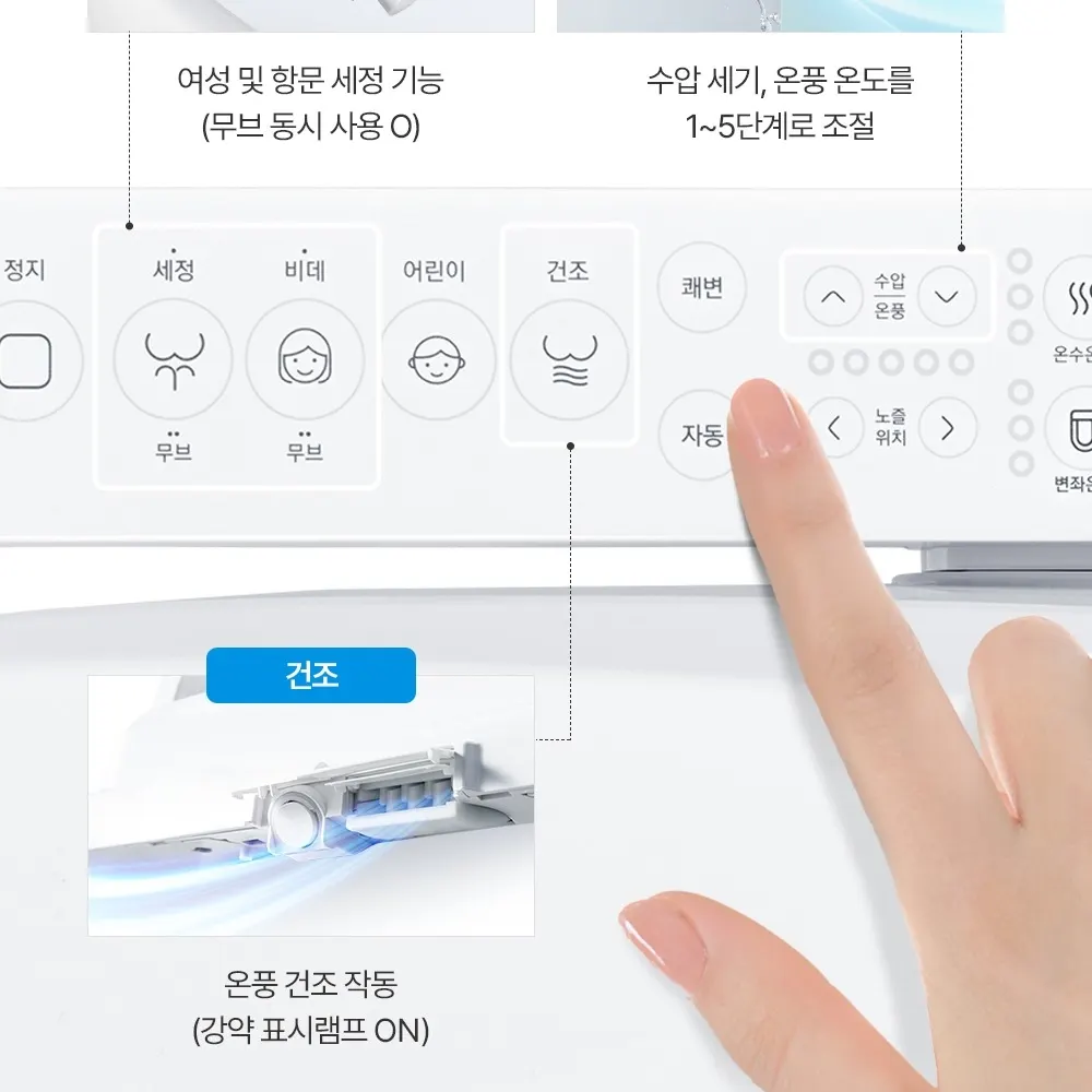 쿠쿠 인스퓨어 비데 상세 10