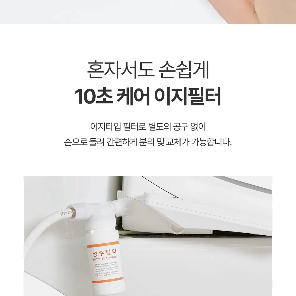 쿠쿠 인스퓨어 비데 상세 11