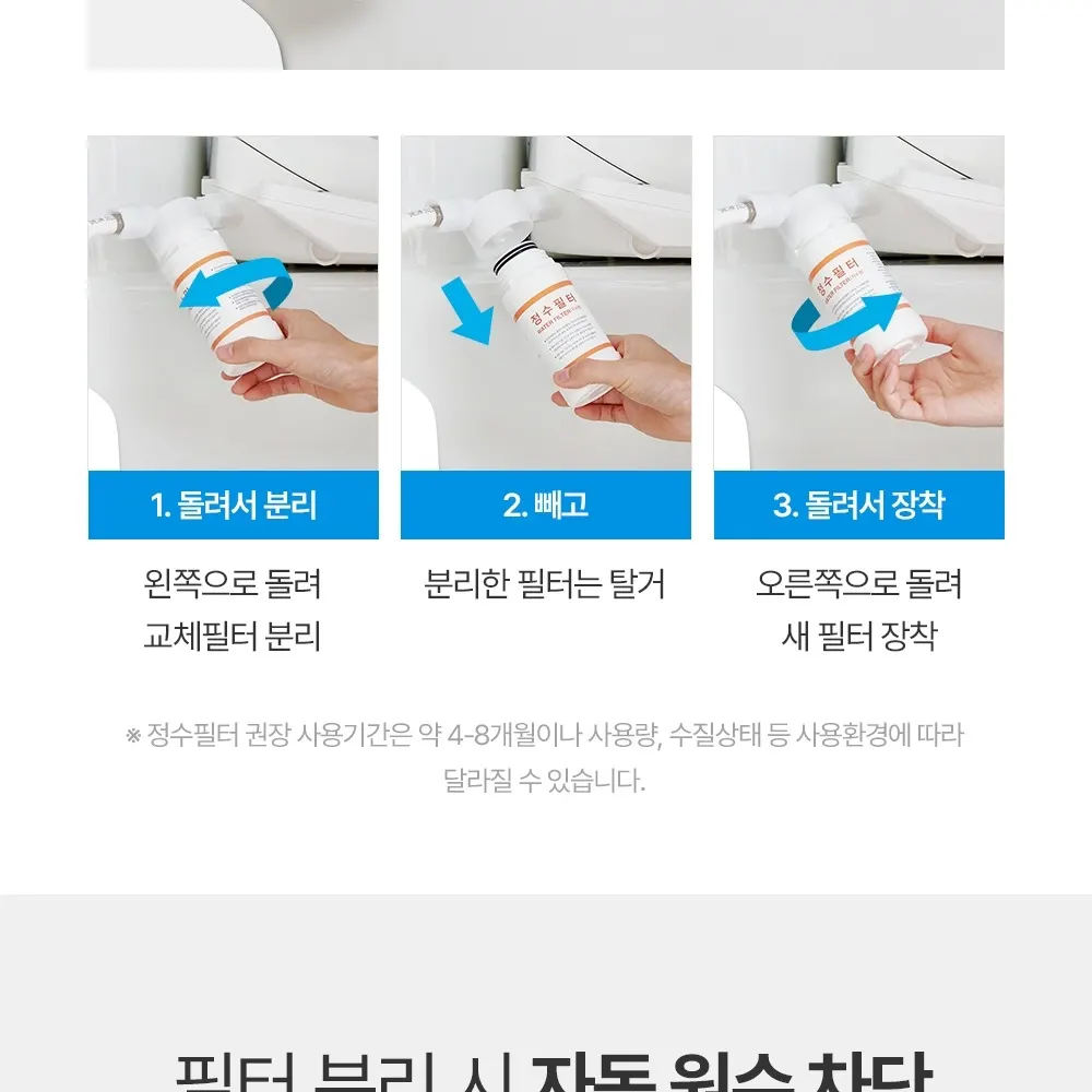 쿠쿠 인스퓨어 비데 상세 12