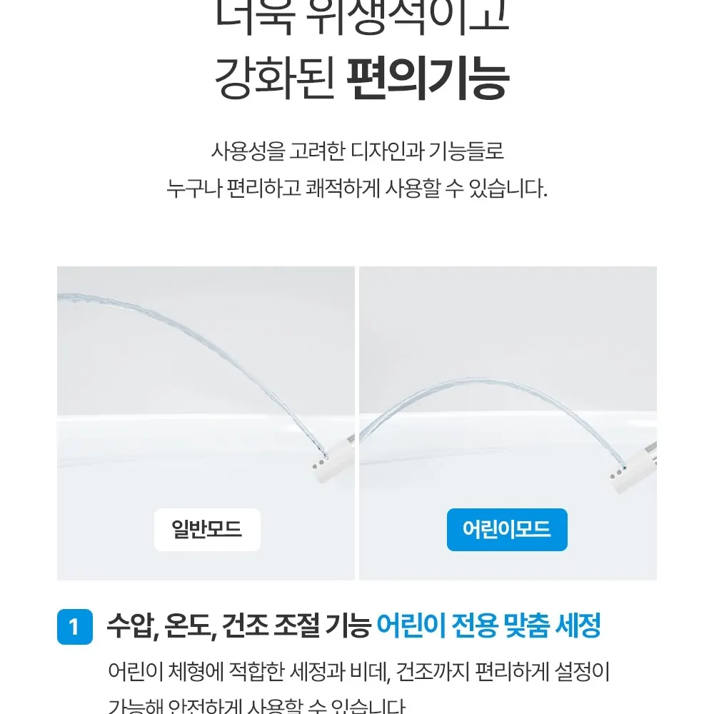 쿠쿠 인스퓨어 비데 상세 14