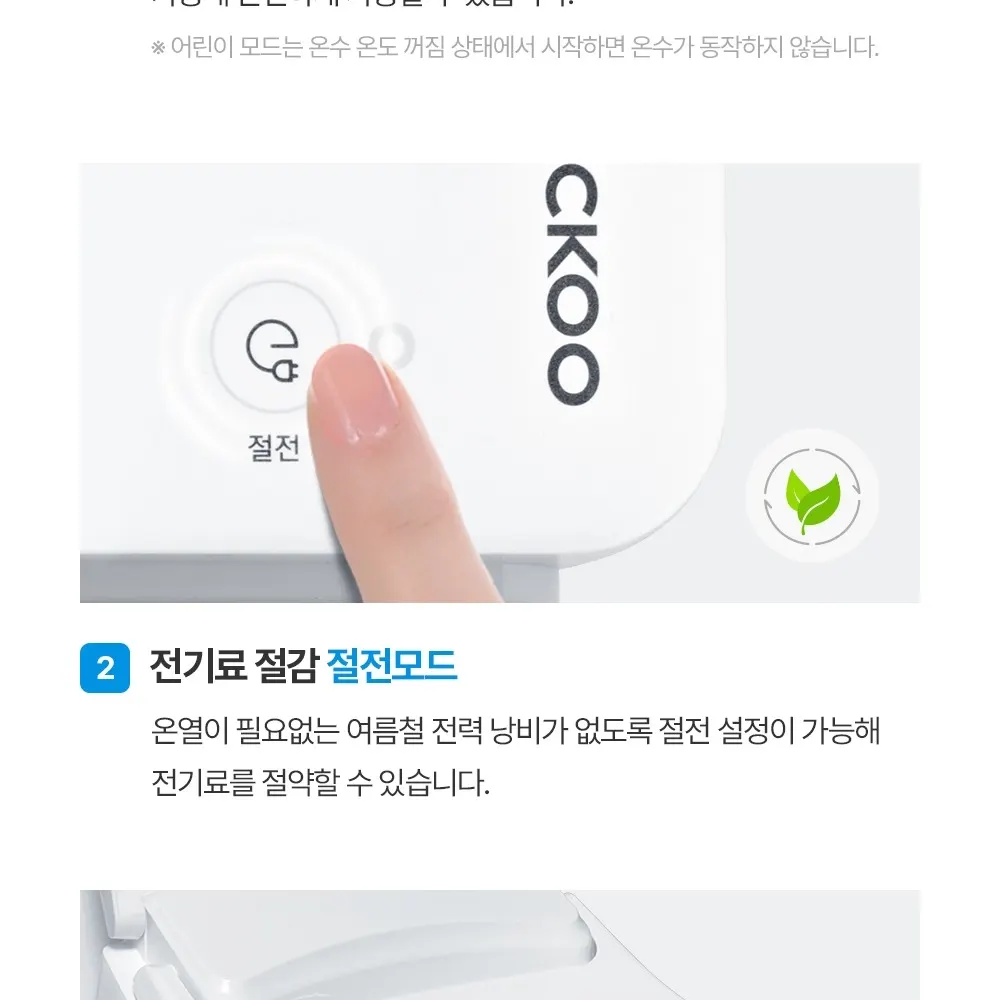 쿠쿠 인스퓨어 비데 상세 15