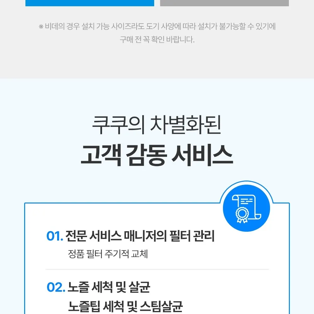 쿠쿠 인스퓨어 비데 상세 18