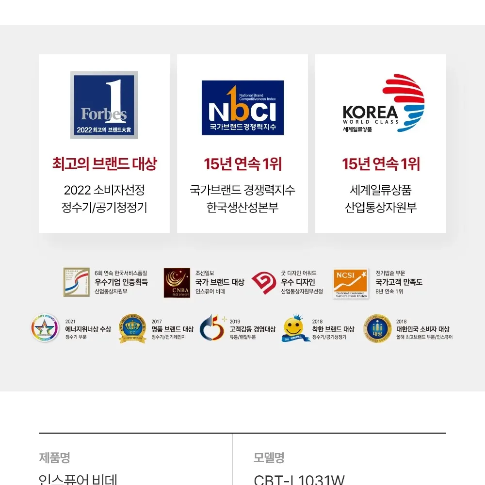 쿠쿠 인스퓨어 비데 상세 20