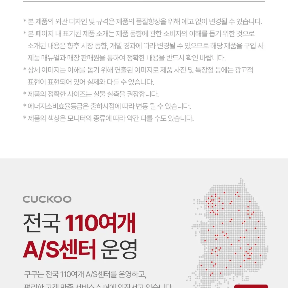 쿠쿠 인스퓨어 비데 상세 22