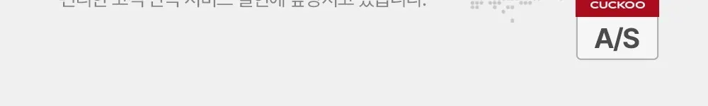 쿠쿠 인스퓨어 비데 상세 23