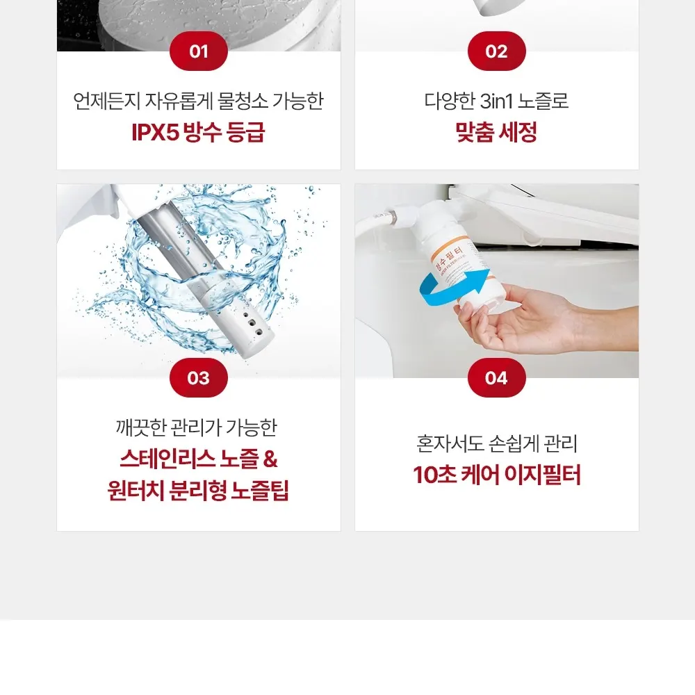 쿠쿠 인스퓨어 비데 상세 3