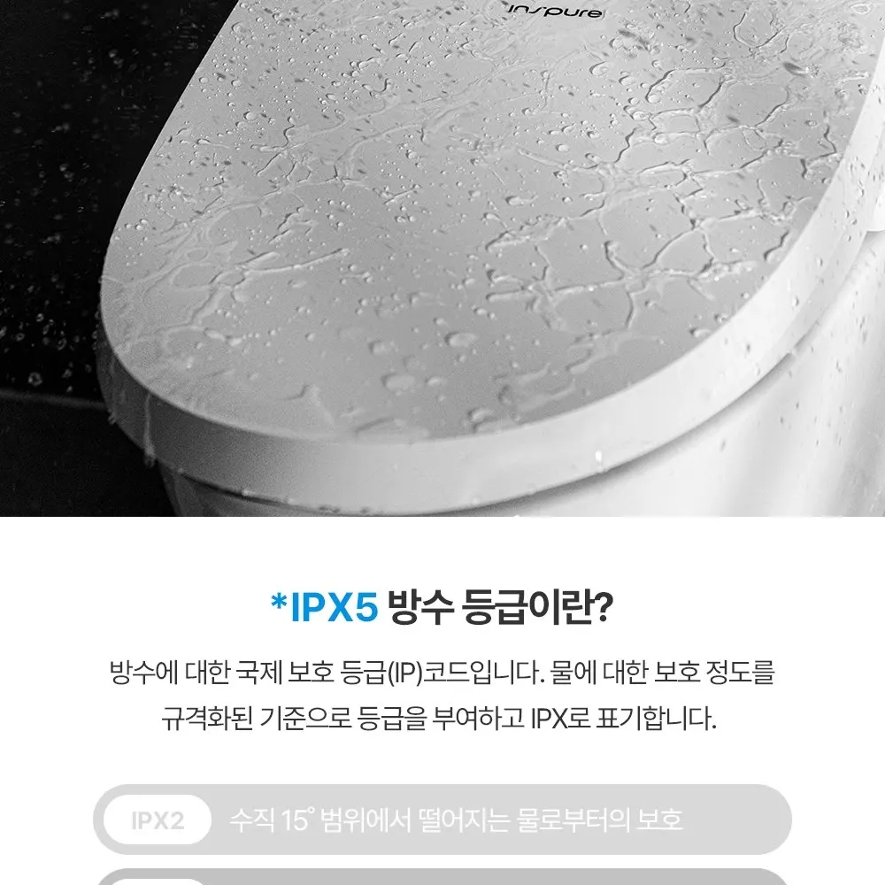 쿠쿠 인스퓨어 비데 상세 5