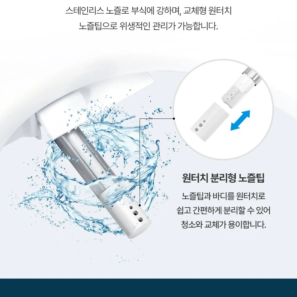 쿠쿠 인스퓨어 비데 상세 8