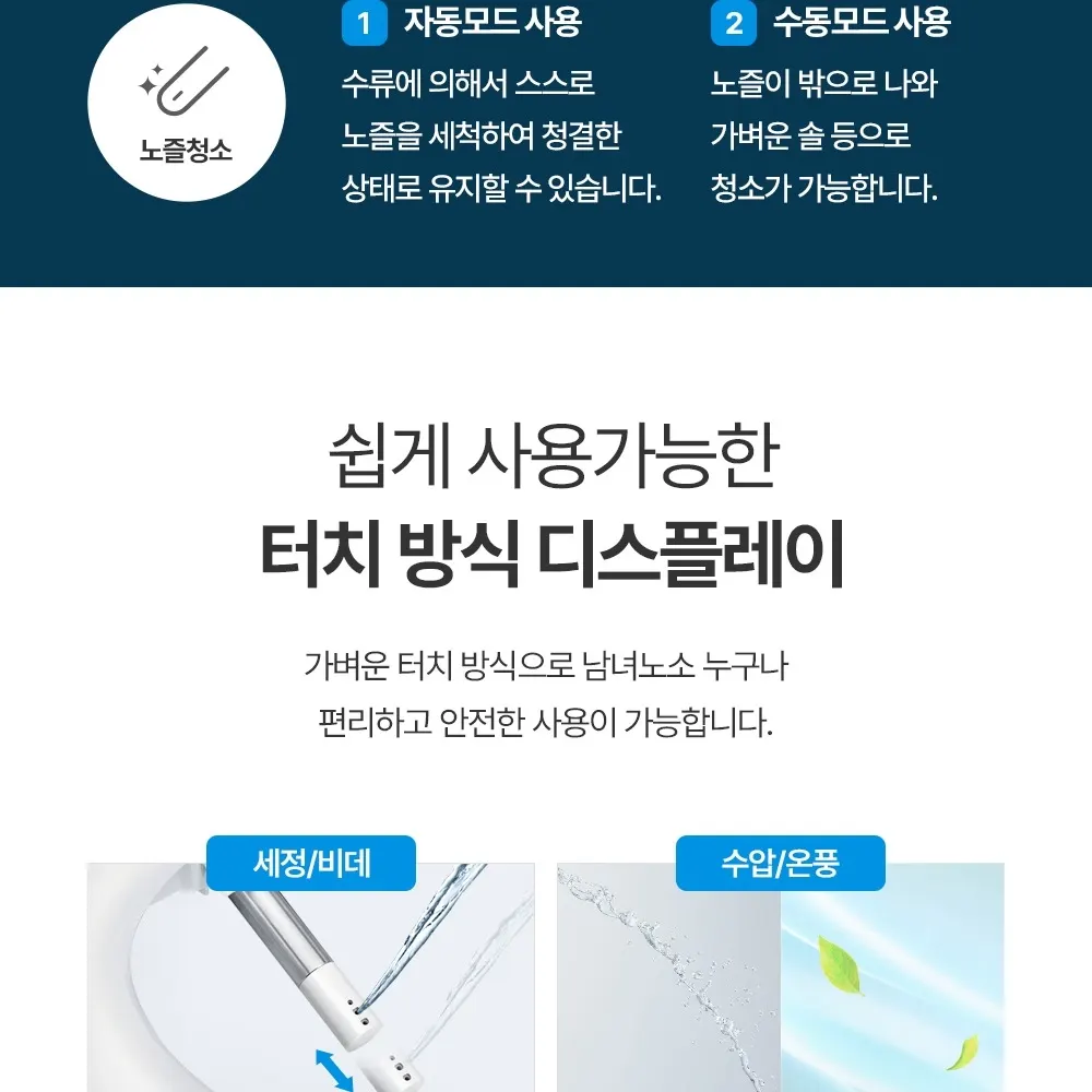 쿠쿠 인스퓨어 비데 상세 9