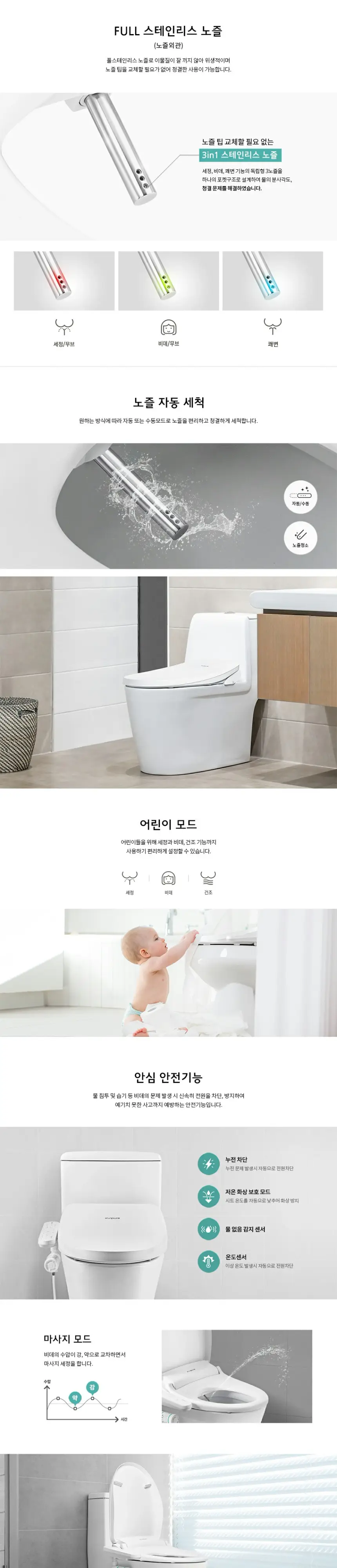 쿠쿠 인스퓨어 EASY 필터 비데 상세 2