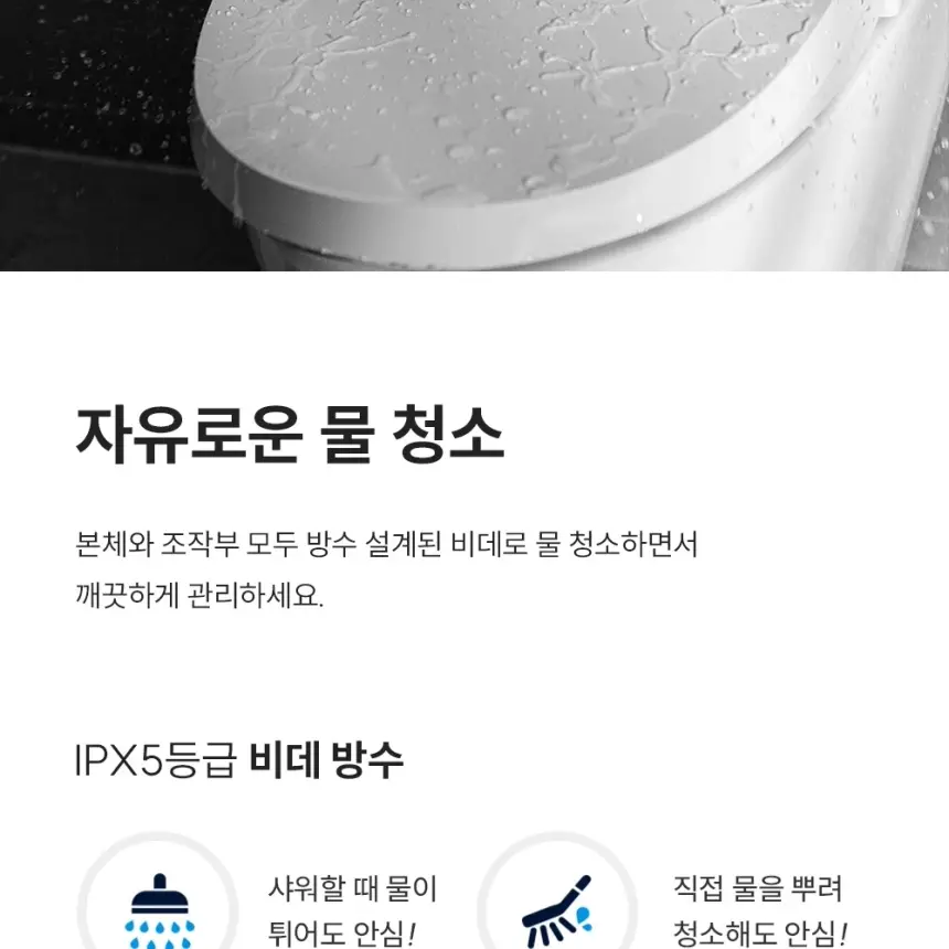 쿠쿠 도기&노즐 자동살균 방수비데 상세 10