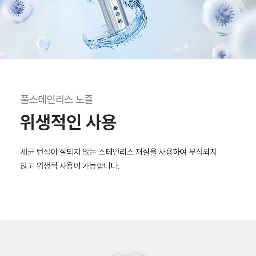 쿠쿠 도기&노즐 자동살균 방수비데 상세 13