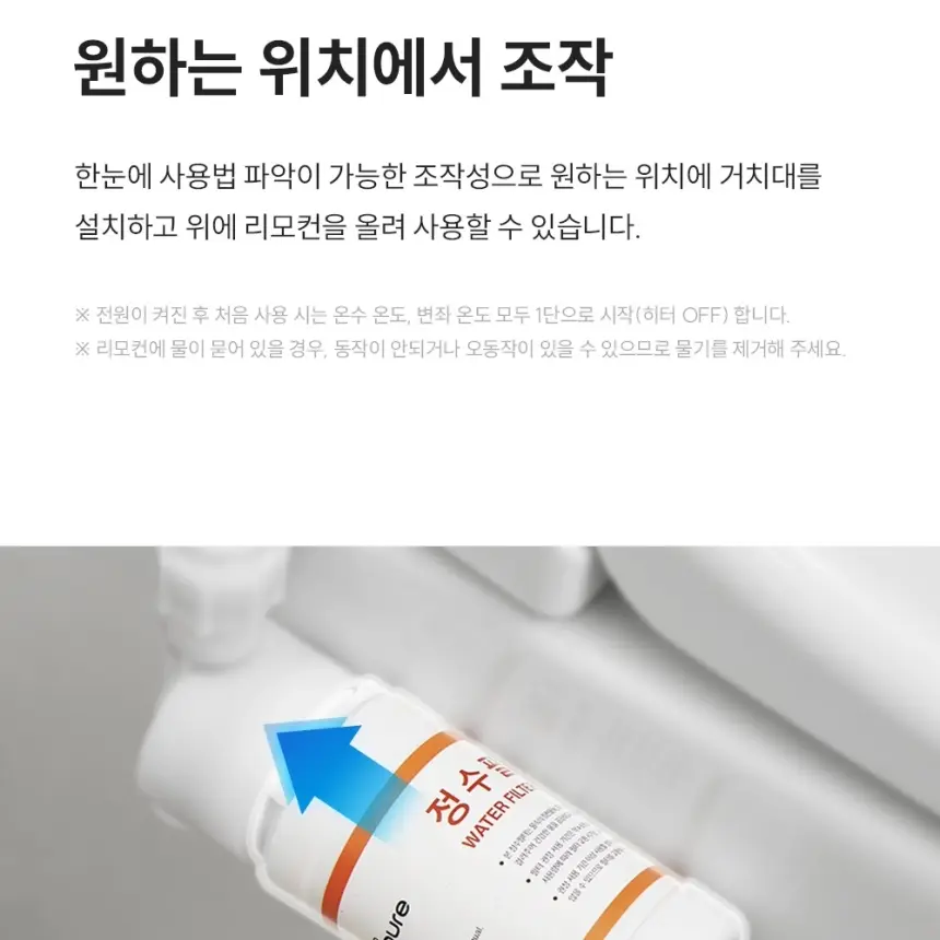 쿠쿠 도기&노즐 자동살균 방수비데 상세 15
