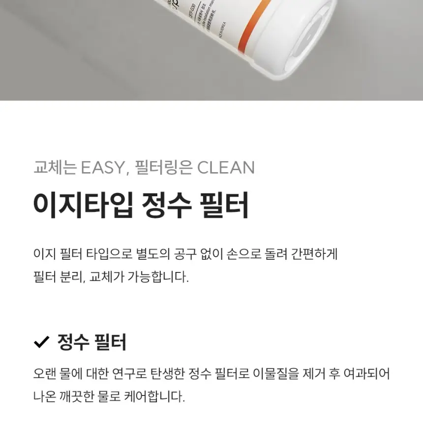 쿠쿠 도기&노즐 자동살균 방수비데 상세 16