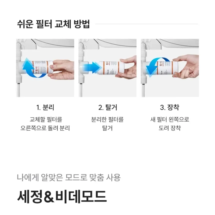 쿠쿠 도기&노즐 자동살균 방수비데 상세 17