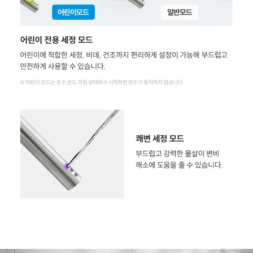 쿠쿠 도기&노즐 자동살균 방수비데 상세 19