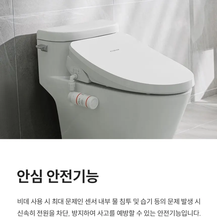 쿠쿠 도기&노즐 자동살균 방수비데 상세 20