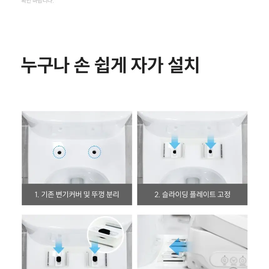 쿠쿠 도기&노즐 자동살균 방수비데 상세 23