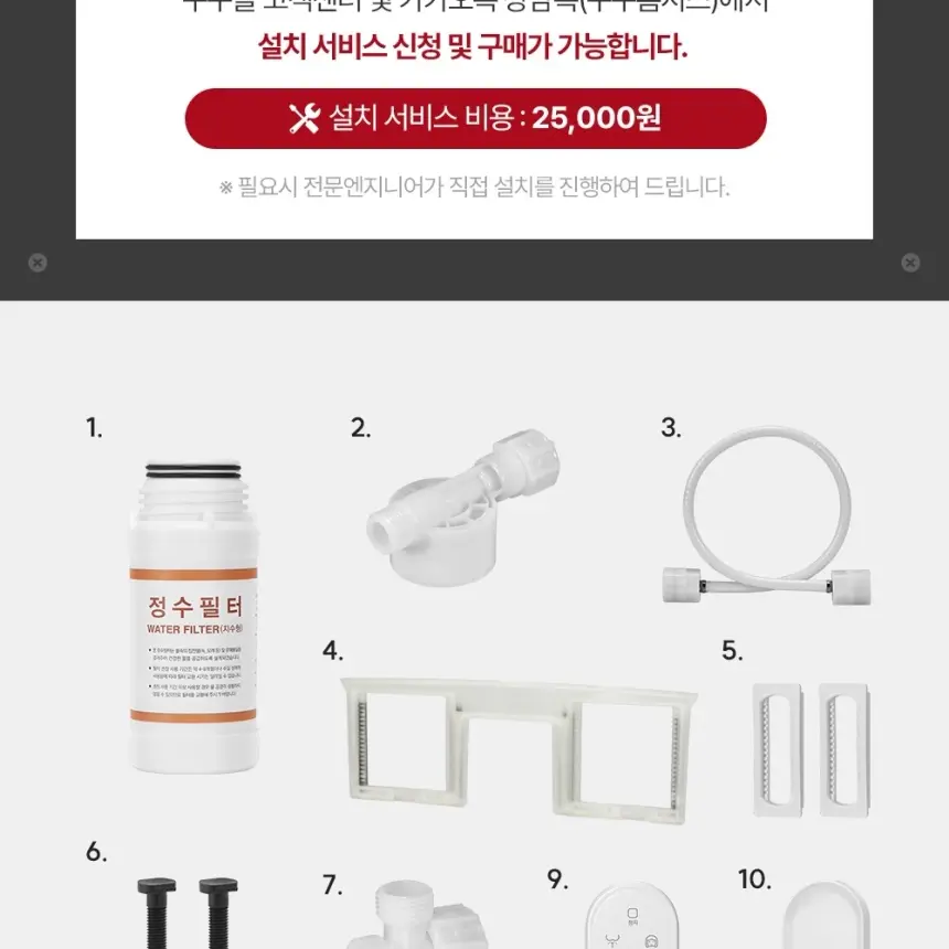 쿠쿠 도기&노즐 자동살균 방수비데 상세 25