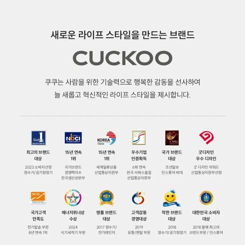 쿠쿠 도기&노즐 자동살균 방수비데 상세 27