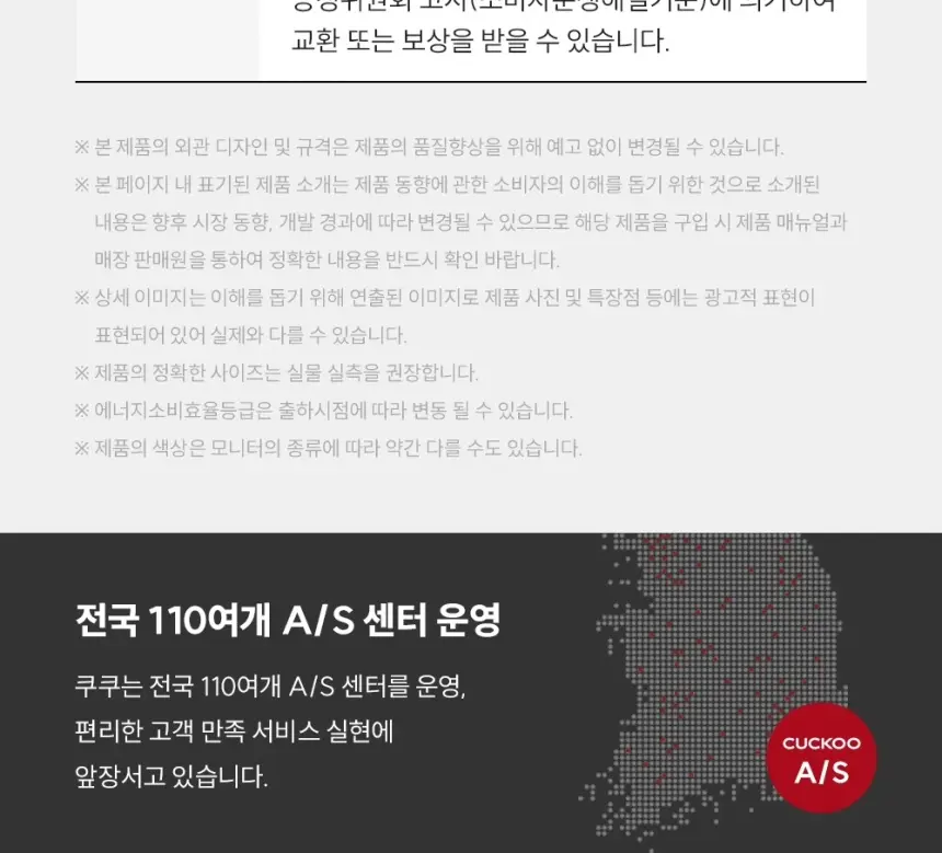 쿠쿠 도기&노즐 자동살균 방수비데 상세 29