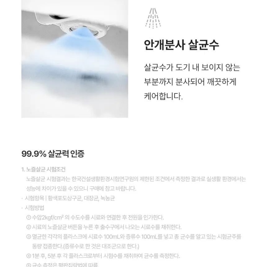 쿠쿠 도기&노즐 자동살균 방수비데 상세 8
