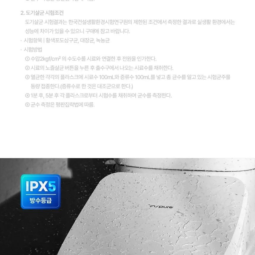 쿠쿠 도기&노즐 자동살균 방수비데 상세 9