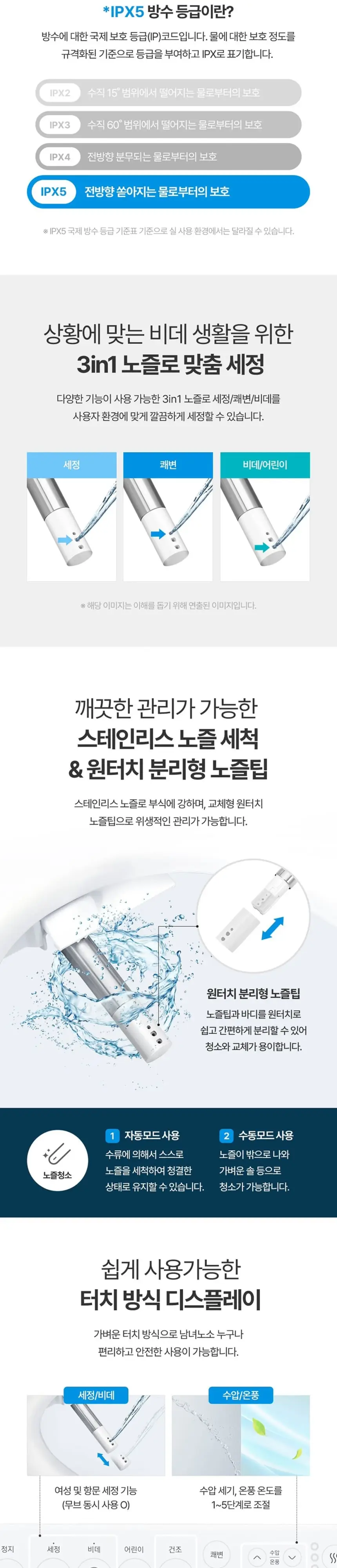 쿠쿠 인스퓨어 비데 상세 2