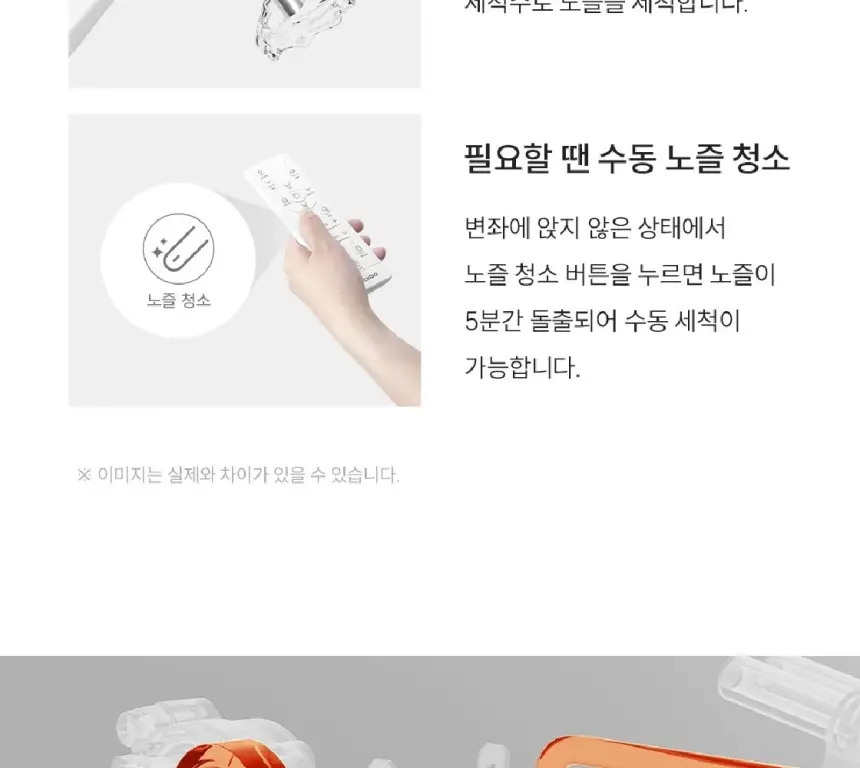쿠쿠 인스퓨어 슈퍼슬림 리모컨 비데 셀프 상세 13