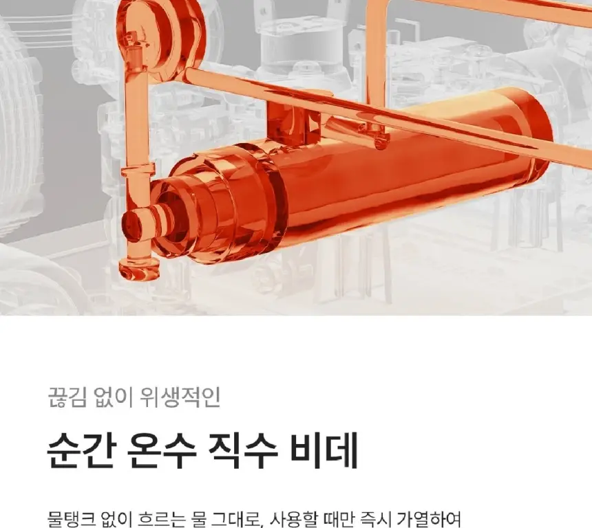 쿠쿠 인스퓨어 슈퍼슬림 리모컨 비데 셀프 상세 14