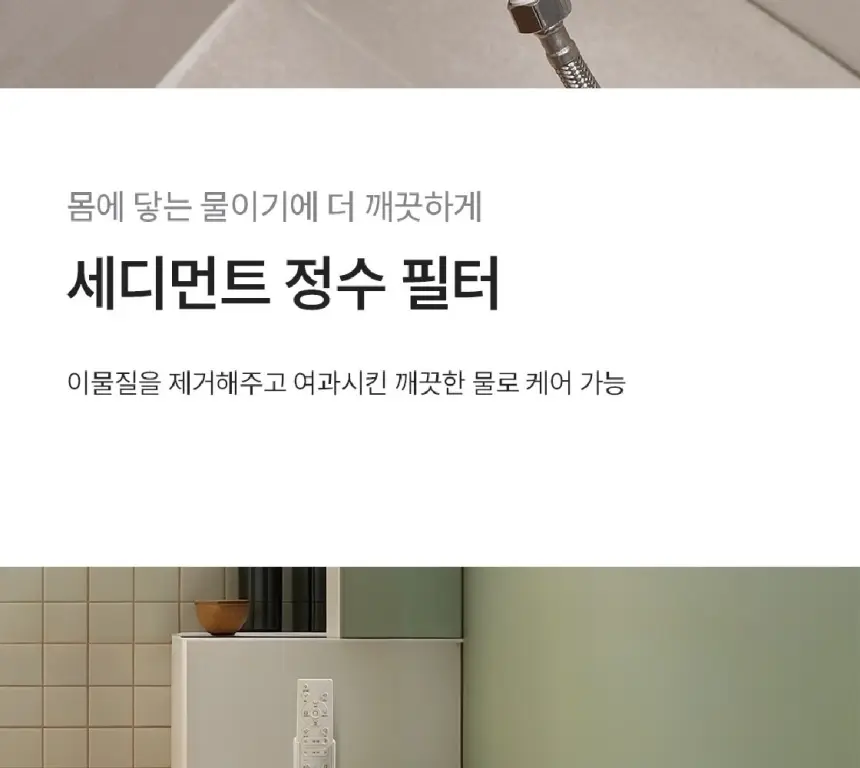 쿠쿠 인스퓨어 슈퍼슬림 리모컨 비데 셀프 상세 16
