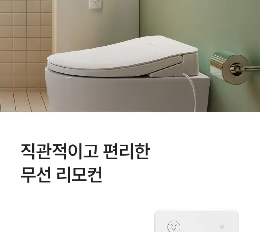 쿠쿠 인스퓨어 슈퍼슬림 리모컨 비데 셀프 상세 17