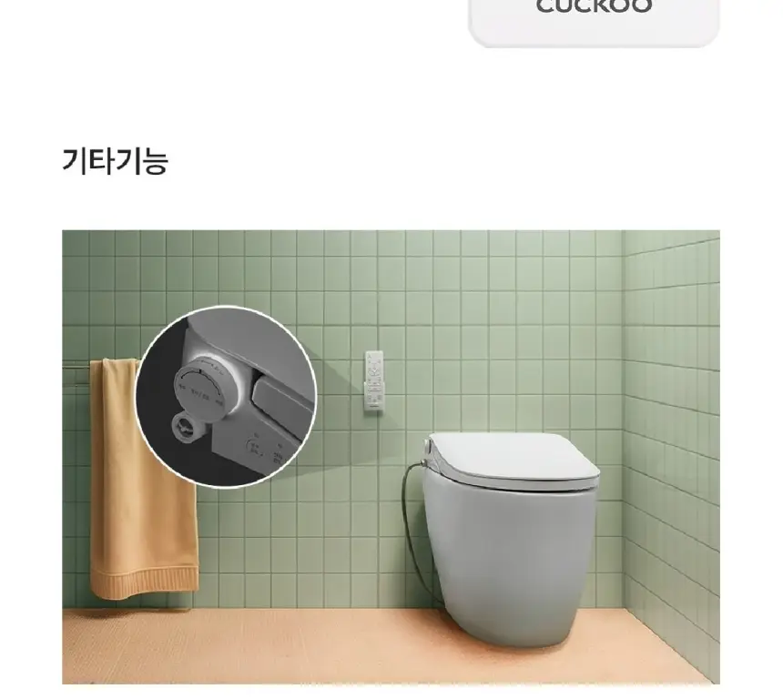 쿠쿠 인스퓨어 슈퍼슬림 리모컨 비데 셀프 상세 19