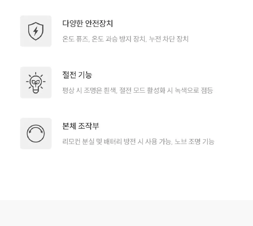 쿠쿠 인스퓨어 슈퍼슬림 리모컨 비데 셀프 상세 20