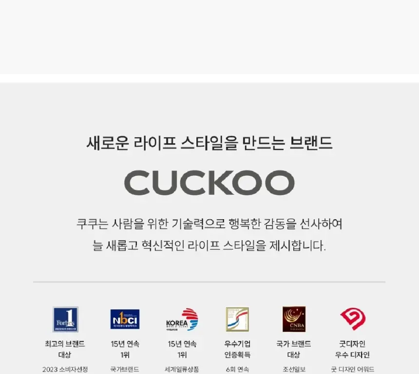 쿠쿠 인스퓨어 슈퍼슬림 리모컨 비데 셀프 상세 22