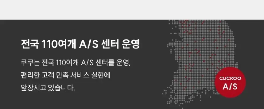 쿠쿠 인스퓨어 슈퍼슬림 리모컨 비데 셀프 상세 25