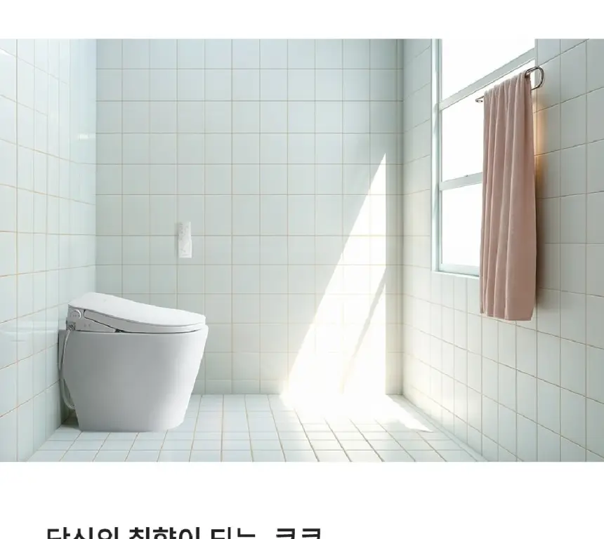 쿠쿠 인스퓨어 슈퍼슬림 리모컨 비데 셀프 상세 3