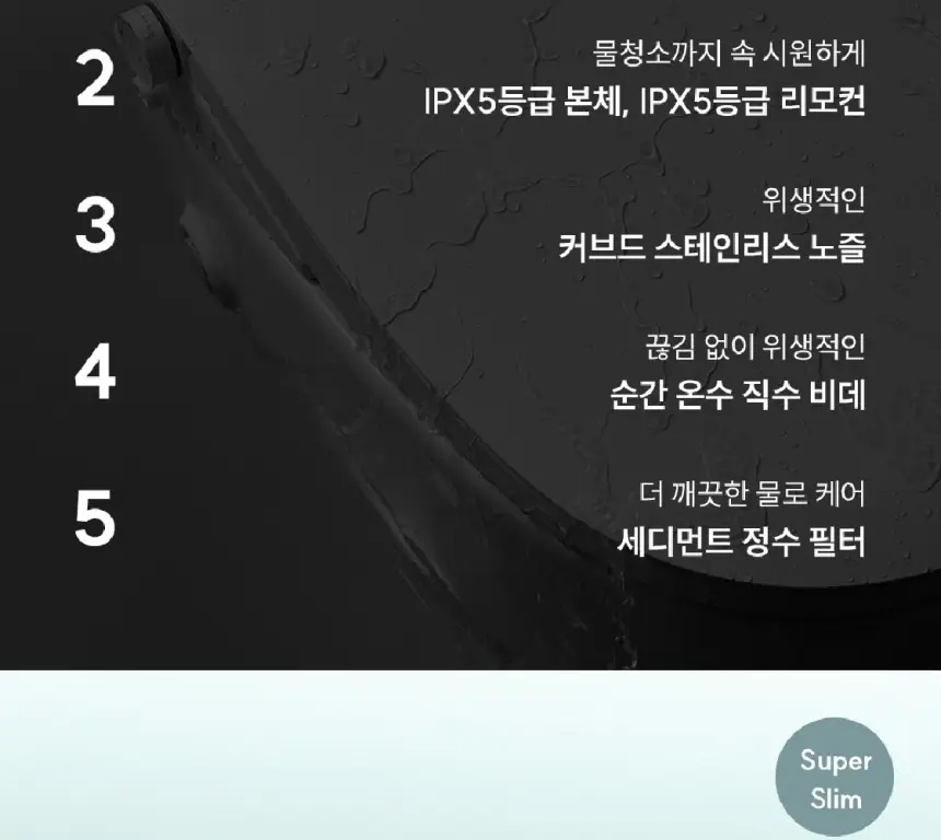 쿠쿠 인스퓨어 슈퍼슬림 리모컨 비데 셀프 상세 5
