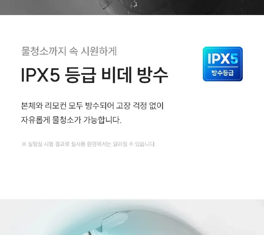 쿠쿠 인스퓨어 슈퍼슬림 리모컨 비데 셀프 상세 9