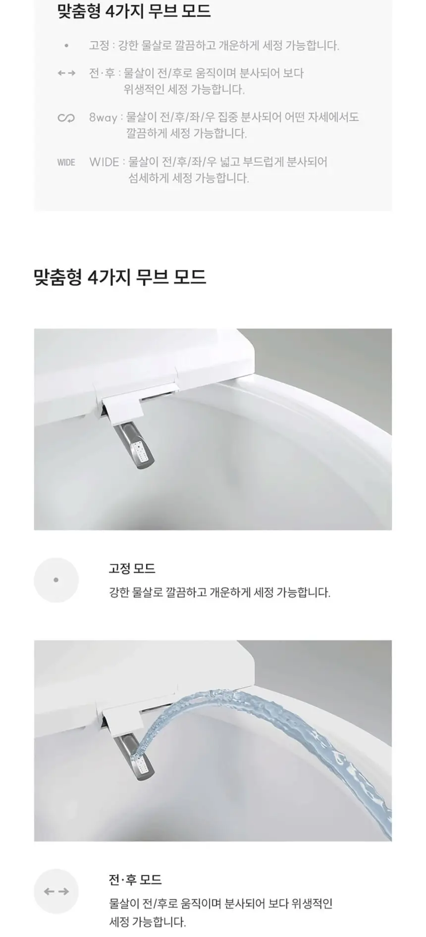 쿠쿠 인스퓨어 자동물내림 비데 상세 3