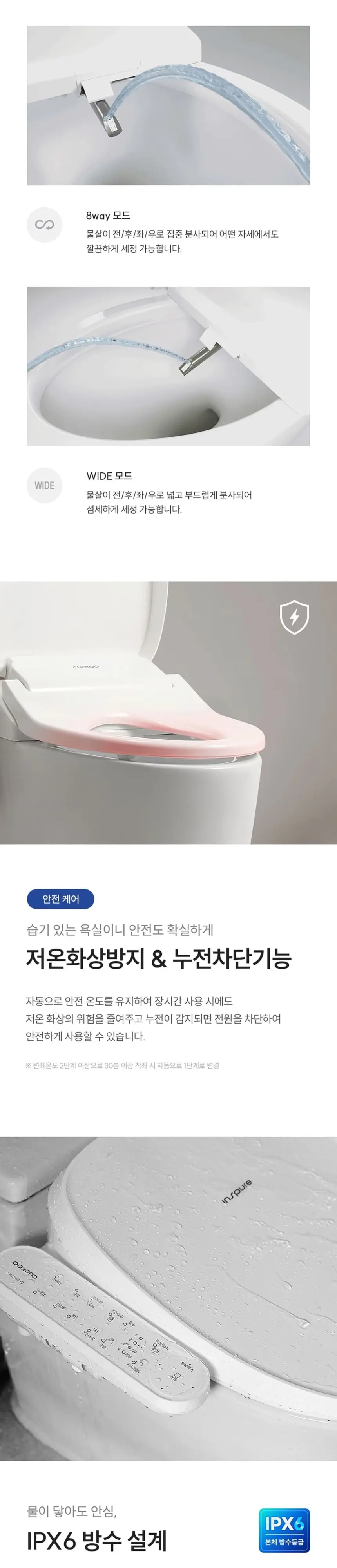 쿠쿠 인스퓨어 자동물내림 비데 상세 4