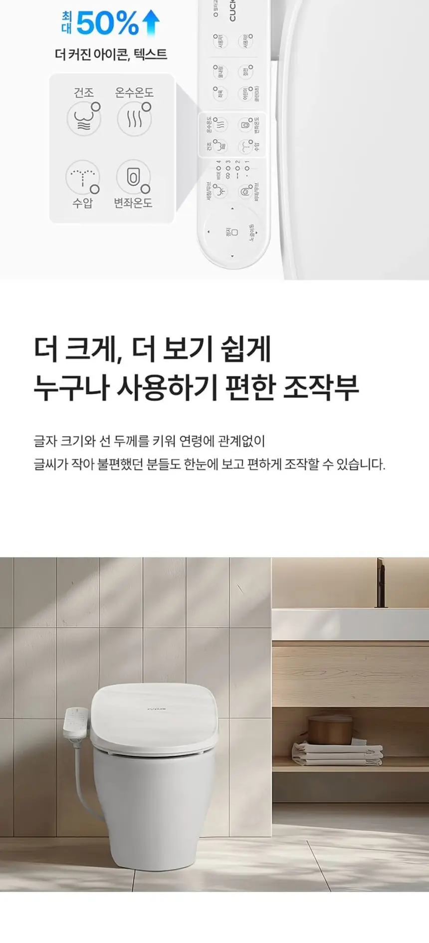 쿠쿠 인스퓨어 자동물내림 비데 상세 6