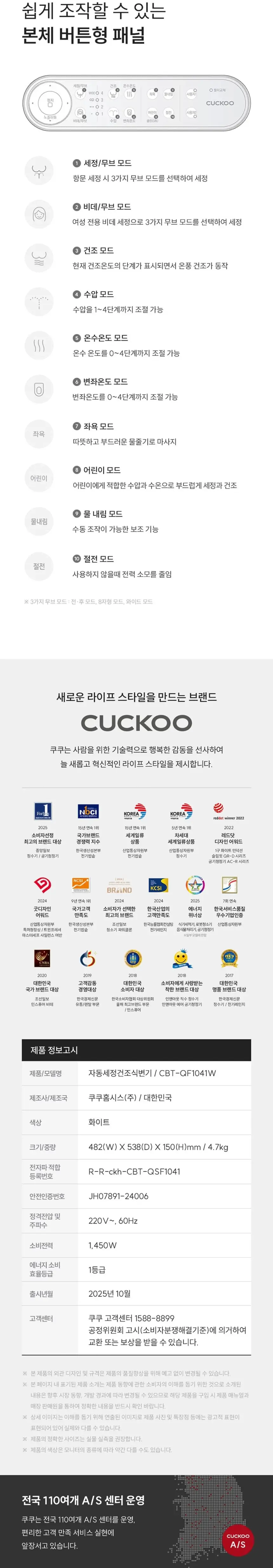 쿠쿠 인스퓨어 자동물내림 비데 상세 7