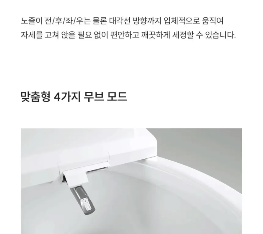 쿠쿠 인스퓨어 트리플케어8 리모컨 비데 셀프 상세 11