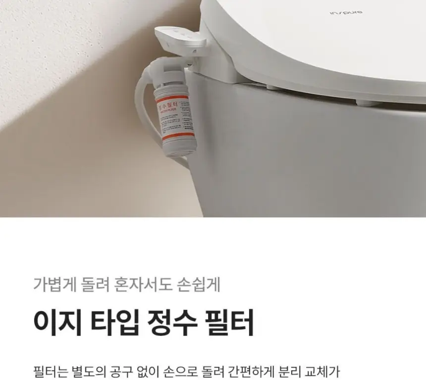 쿠쿠 인스퓨어 트리플케어8 리모컨 비데 셀프 상세 19